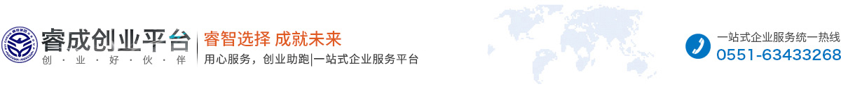 合肥睿成財(cái)務(wù)管理咨詢(xún)有限公司