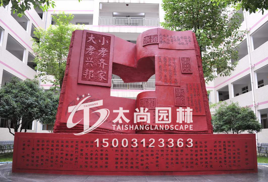 校園雕塑，書簡雕塑